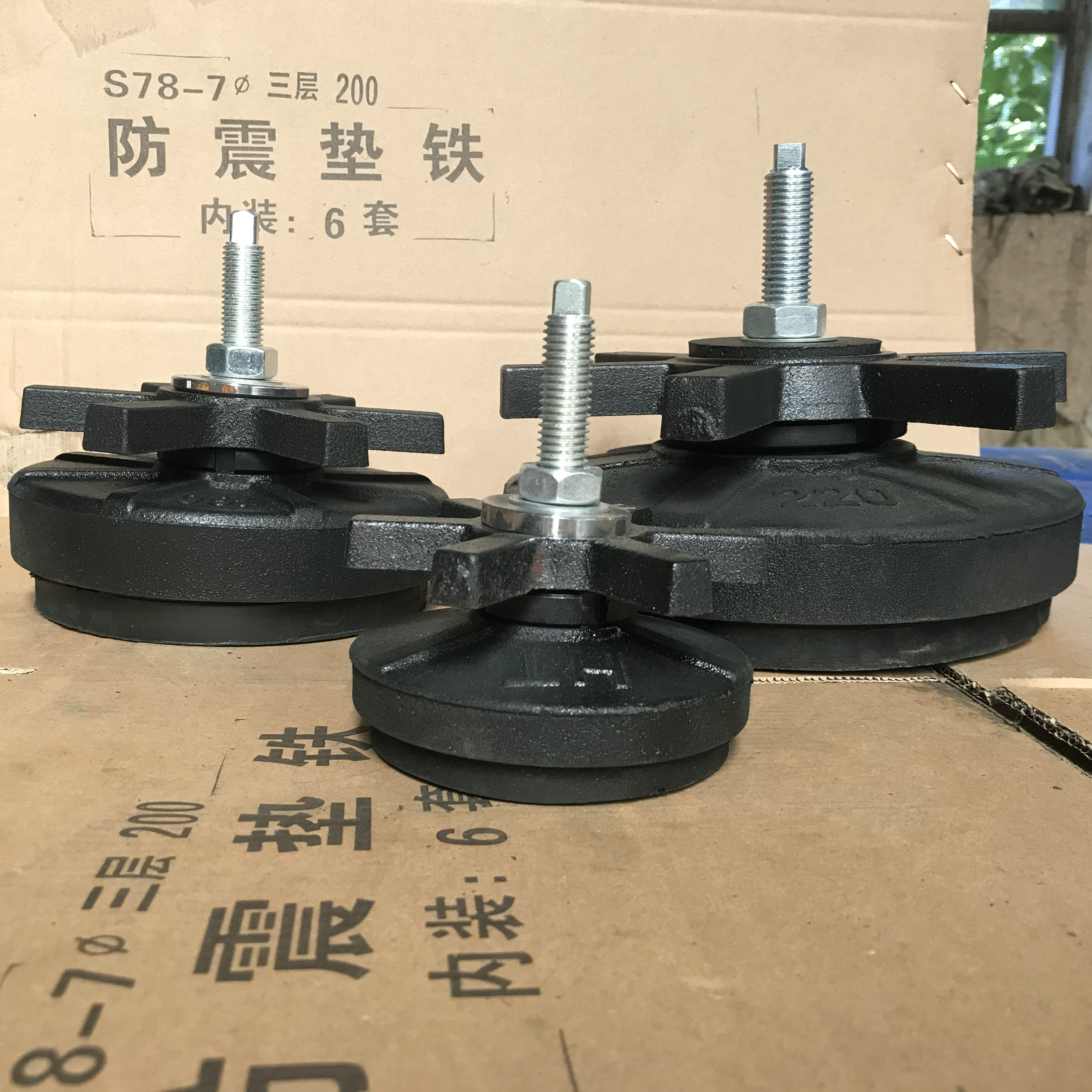 六爪減震墊鐵 六爪減震墊鐵