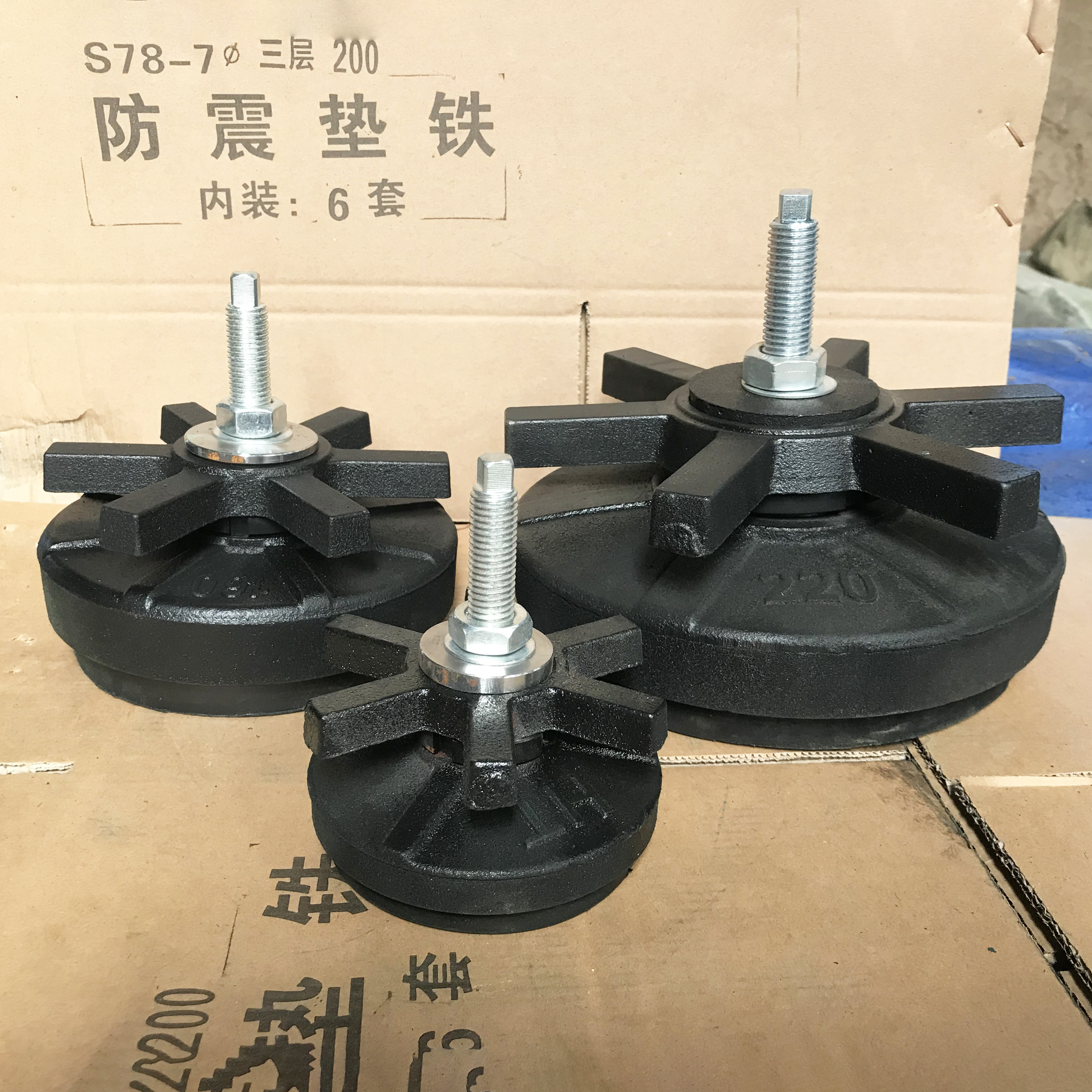 六爪減震墊鐵 六爪減震墊鐵